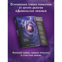Грех. К. Аддерли