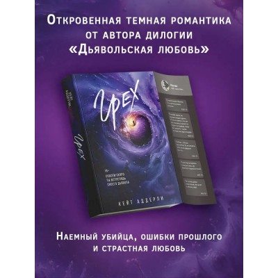 Грех. К. Аддерли