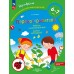 Первооткрыватели. Ребенок и окружающий мир. Альбом наблюдений  6 - 7 лет. Тимофеева Л.Л.