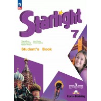 Английский язык. 7 класс. Учебник. Углубленный уровень. 2025. Баранова К.М. Просвещение