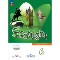 Английский язык 6 класс. Учебник 2025. Ваулина Ю.Е. Просвещение