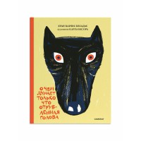 О чем думает только что отрубленная голова. Х.К. Кесадас