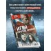 Игра против правил. Рыжов А.С.
