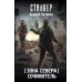 Зона Севера. Сочинитель. Буторин А.Р.