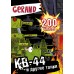 Gerand. КВ-44 и другие танки. 200 наклеек. 