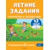 Летние задания. Математика и русский язык. Переходим во 2-й класс. 52 занятия. Тренажер. Мисаренко Г.Г. Эксмо