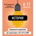 История. Карманный справочник. 6 - 11 классы. ЕГЭ, ОГЭ и ВПР. Справочник. Селиверстова М.И. Эксмо