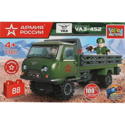 ГородМастеров Игрушка 88  Конструктор. Армия России. Военный УАЗ - 452 с солдатом/88 дет SB-7300 Китай