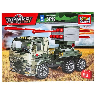 ГородМастеров Игрушка 55  Конструктор. Армия. ЗРК. Камаз/55 дет 70010-KK Китай