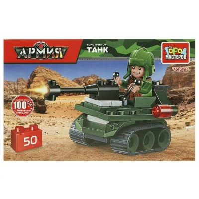 ГородМастеров Игрушка 50  Конструктор. Танк/50 дет 70091-JS Китай