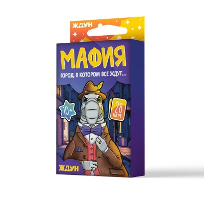 ДесятоеКорол Игра 28 КарточнИгра Мафия Ждун 05786 Россия