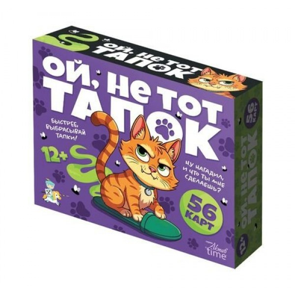 ДесятоеКорол Игра 57 АктивTime Ой, не тот тапок 05768 Россия