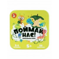 ДесятоеКорол Игра 50  Поймай нас! жестяная коробочка 04866 Россия