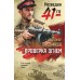 Проверка огнем. Тамоников А.А.