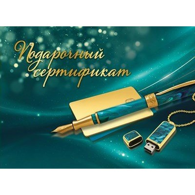 Праздник/Набор конвертов для подарочного сертификата. Подарочный сертификат/2901830/10 шт
