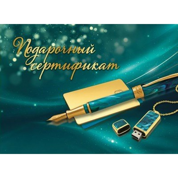 Праздник/Набор конвертов для подарочного сертификата. Подарочный сертификат/2901830/10 шт