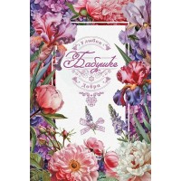 Праздник/Откр. Бабушке. Улыбок. Добра/50000754/