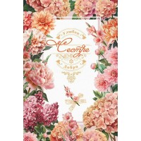 Праздник/Откр. Сестре. Улыбок. Добра/50000758/