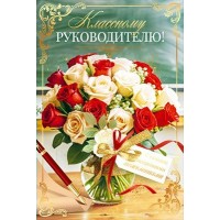 Открытая планета/Откр. Классному руководителю!/90000333/