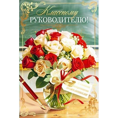 Открытая планета/Откр. Классному руководителю!/90000333/