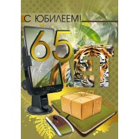 Мир поздравлений/Откр. С юбилеем! 65/70000611/