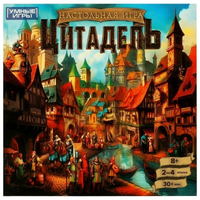 Умные игры Игра 47 ХодилкаКвадрат Цитадель  Россия