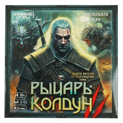Умные игры Игра 47 ХодилкаКвадрат Рыцарь - колдун  Россия