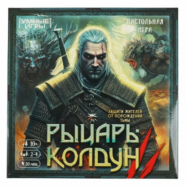 Умные игры Игра 47 ХодилкаКвадрат Рыцарь - колдун  Россия