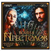 Умные игры Игра 47 ХодилкаКвадрат Война Престолов Россия Умные игры Игра 47 ХодилкаКвадрат Война Престолов Россия