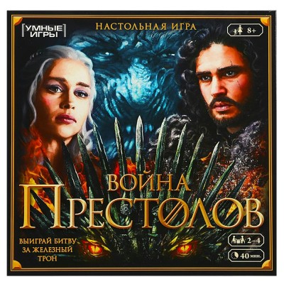 Умные игры Игра 47 ХодилкаКвадрат Война Престолов  Россия