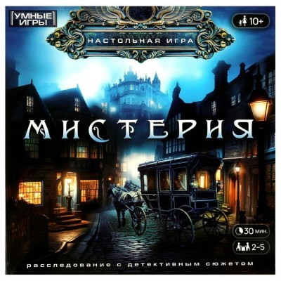 Умные игры Игра 47 ХодилкаКвадрат Мистерия 357952 Россия