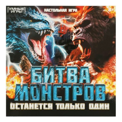 Умные игры Игра 47 ХодилкаКвадрат Битва монстров  Россия