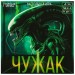 Умные игры Игра 47 ХодилкаКвадрат Чужак  Россия