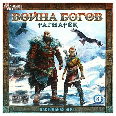 Умные игры Игра 47 ХодилкаКвадрат Война богов. Рагнарек  Россия