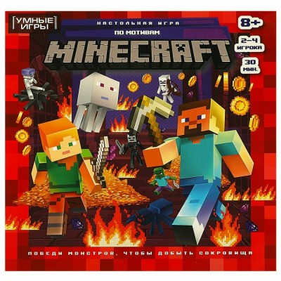 Умные игры Игра 47 ХодилкаКвадрат По мотивам Minecraft 356507 Россия
