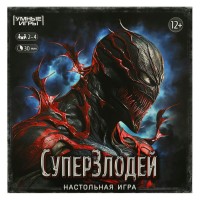 Умные игры Игра 47 ХодилкаКвадрат Суперзлодей  Россия