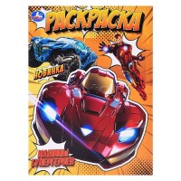 Раскраска. Машины супергероев. А4. 