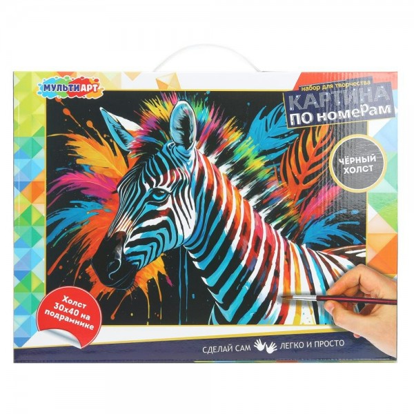 Картина по номерам холст на подрамнике 30х40 Зебра черный холст CANV30X40-BLACK-123209 МультиАрт