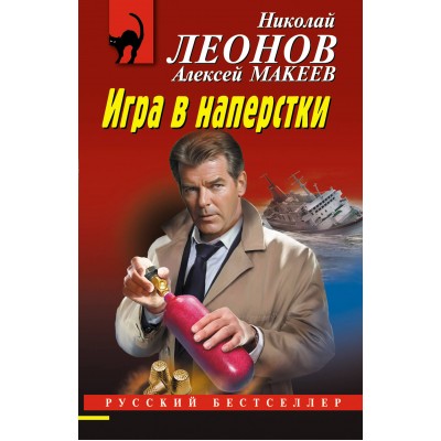 Игра в наперстки. Н.Леонов,А.Макеев