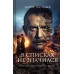 В списках не значился (2025). Васильев Б.Л.