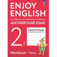 Английский язык. 2 класс. Рабочая тетрадь с контрольными работами. 2025. Биболетова М.З. Просвещение