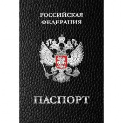 Обложка для паспорта Государственная символика  Квадра  5122