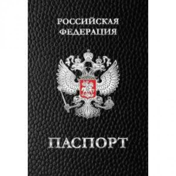 Обложка для паспорта Государственная символика  Квадра  5122