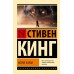 Волки Кальи: из цикла 