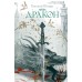 Дракон. Шварц Е.Л.
