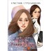 Я знаю 5 имен девочек...Полина и Варя. Стрельникова К.И.