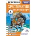 Хрестоматия по литературе 7 класс. Аудиоверсии по QR- коду. Бастрыгина М.И.