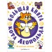 Большая книга кота Леопольда. Е. Коннова