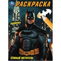 Раскраска. Тёмный мститель. А4. 