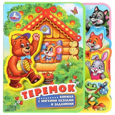 Теремок. 